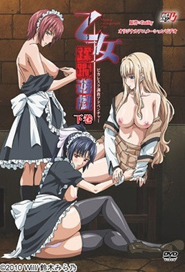 乙女蹂躙遊戯 ～Maiden Infringement Play～ 2 